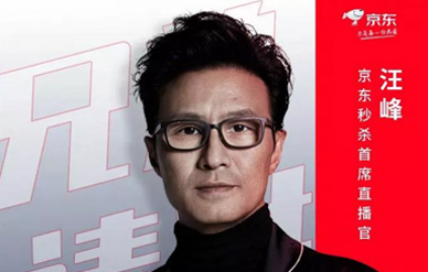 流量明星代言背后，是品牌賦能還是“負(fù)能”
