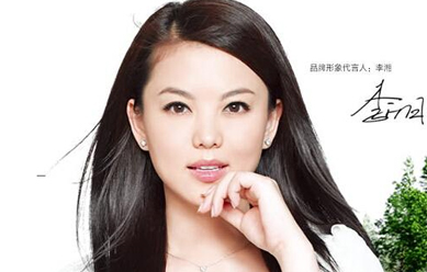 李湘代言 請李湘代言費用多少錢？