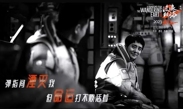  從秋雅到韓朵朵，王智回歸《流浪地球2》，能文能武又颯又美 